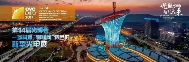 華俄激光將隆重亮相2017武漢光博會(huì)，邀您共享光電盛宴