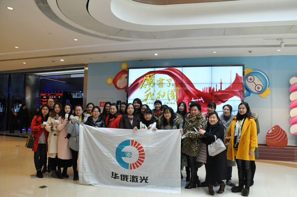 華俄激光三八婦女節活動